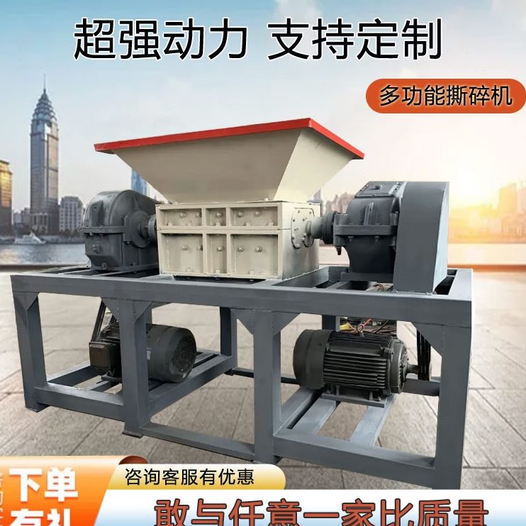 废钢粉碎生活铝塑料废设备破碎机金属机垃圾铁工业撕碎废重型固废