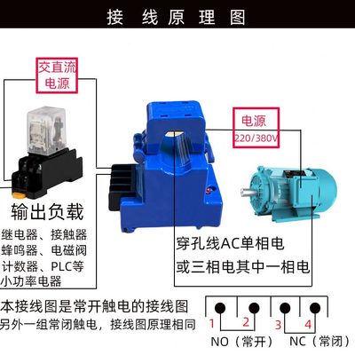 交继电器流开口控制组输出过载保护双开关器型电流式感应开关导轨