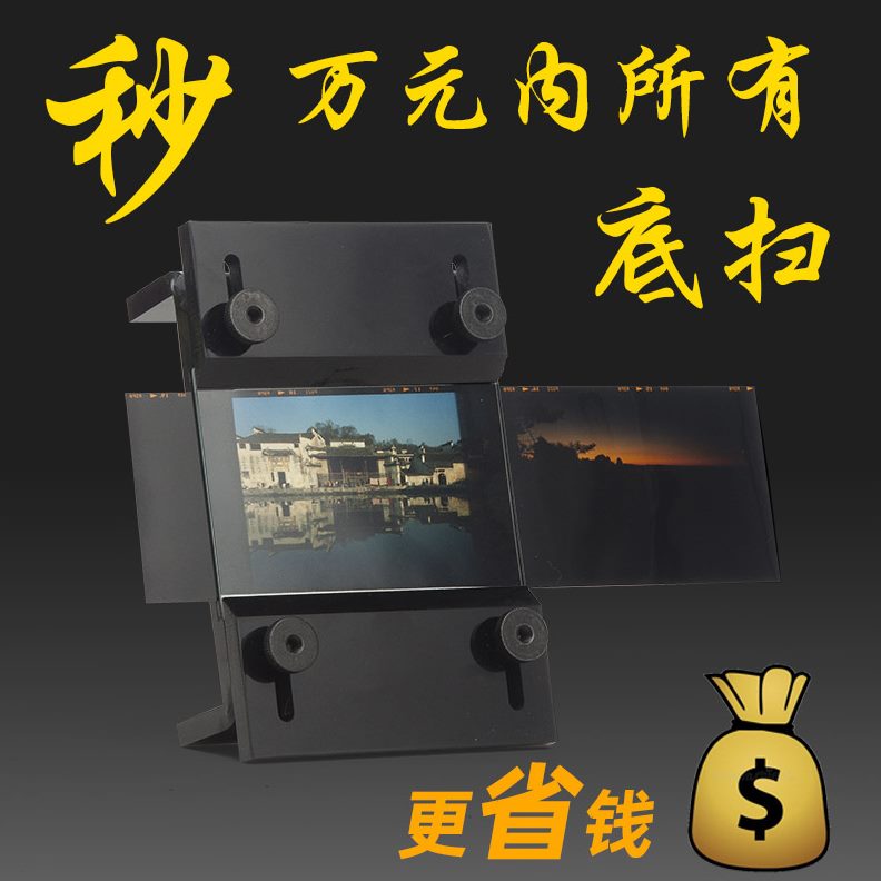 胶片翻135扫描扫描仪/转片胶卷器底片120数字底仪拍底拍翻扫