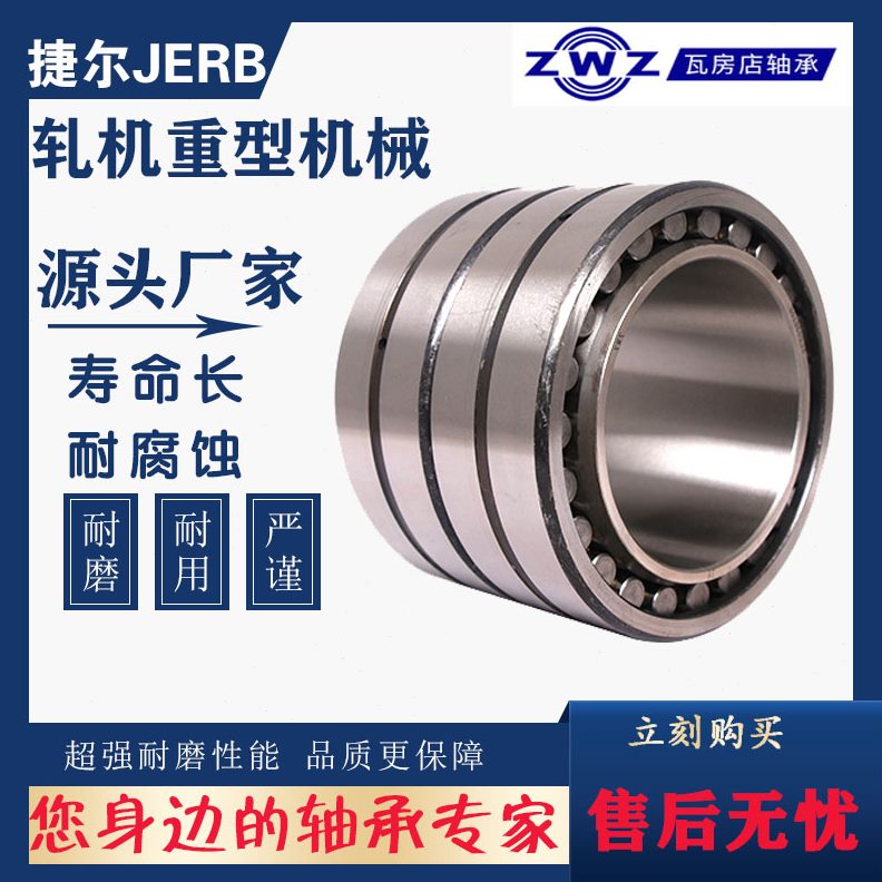 耐磨房F3545轴承6C37瓦15416钢 F882机C9店40轧C2 F65厂机械