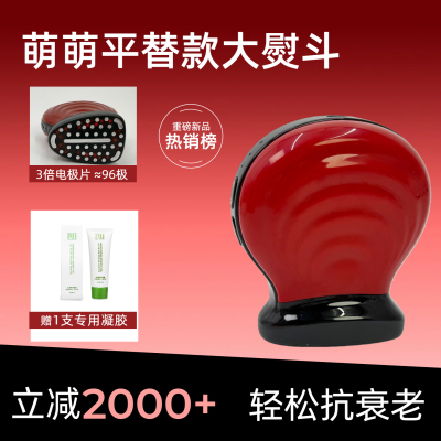 大熨斗胶原炮美容仪jmoon同款