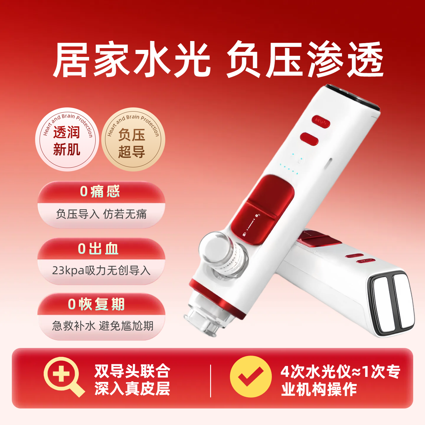 【抖音同款】全自动款负压水光仪