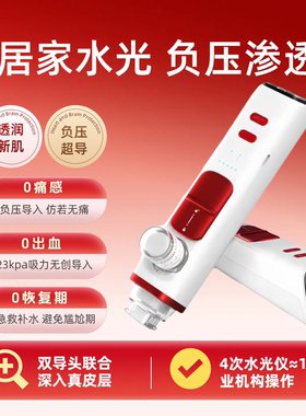 负压水光仪水光枪居家水光黄金微晶无创低痛导入仪全自动家用美容