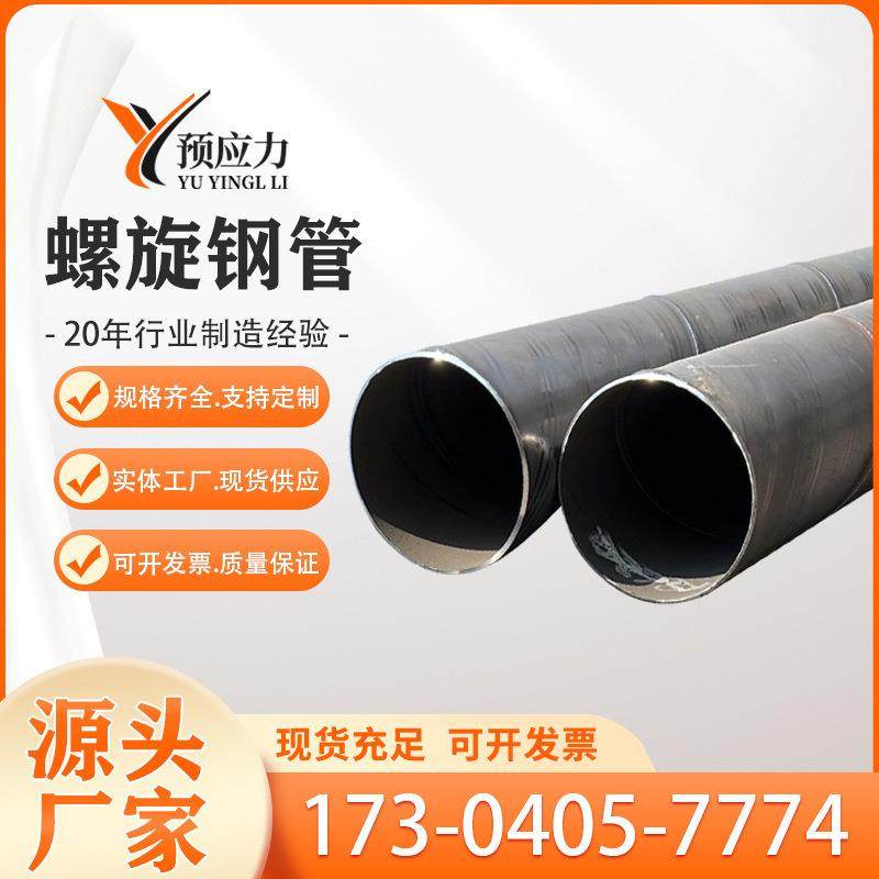 螺旋管 螺旋钢管 涂塑防腐螺旋管 钢护筒 螺旋钢管厂家,金属材料及制品,钢管,淘宝优惠券,粉丝福利购,淘宝优惠卷