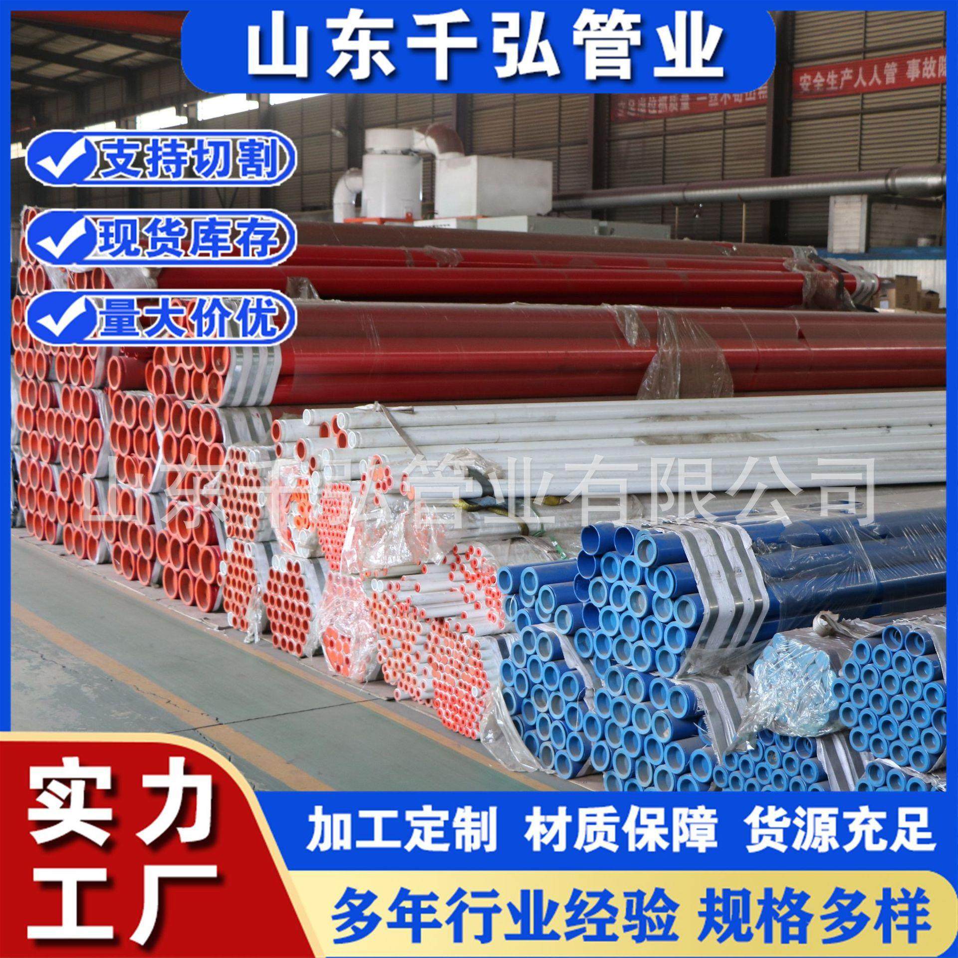 消防内外涂塑钢管给水排水防腐管道外镀锌内涂塑管钢塑复合钢管厂,金属材料及制品,钢管,淘宝优惠券,粉丝福利购,淘宝优惠卷