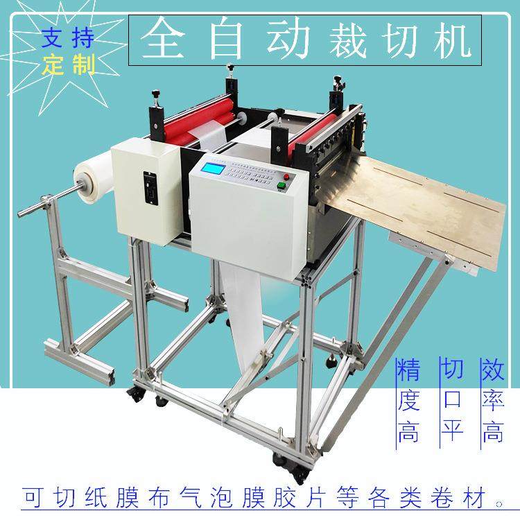 全自动电脑裁切机 工程布切割机 磨砂膜切膜机 135纸张切纸机,机械设备,电子产品制造设备,淘宝优惠券,粉丝福利购,淘宝优惠卷