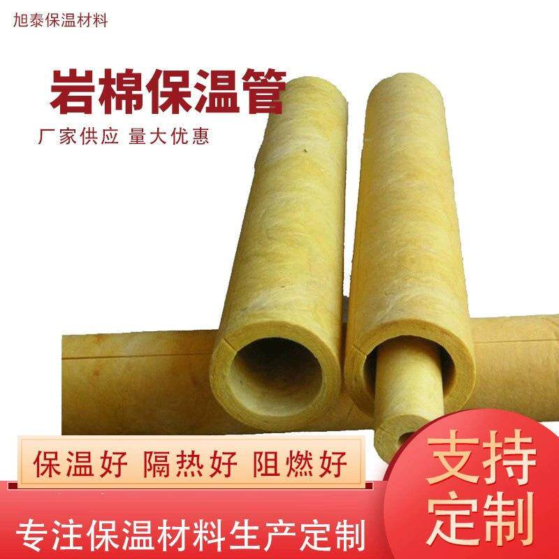 复合铝箔岩棉管高密度憎水隔音阻燃岩棉管管道隔热保温岩棉管壳