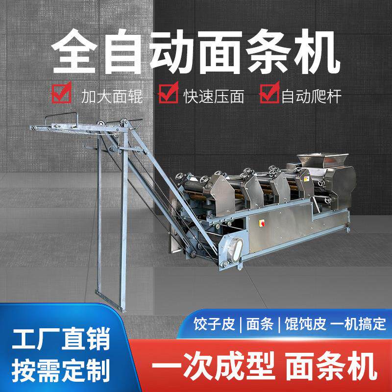 厂家直销花边刀削面机 龙须面 重庆热干面