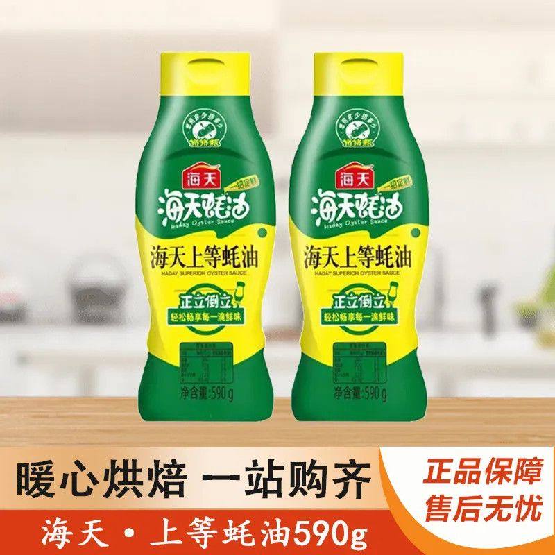 海天上等蚝油590g炒菜提鲜瓶装烧烤调料调味品家用商用,粮油调味/速食/干货/烘焙,蚝油,淘宝优惠券,粉丝福利购,淘宝优惠卷