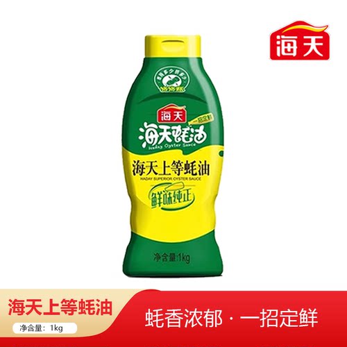 海天1kg耗油大瓶挤挤装耗油