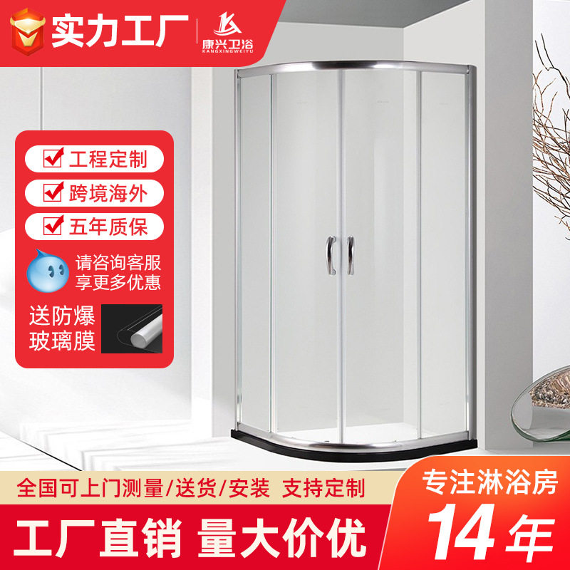 金康兴弧扇型酒店民宿工程浴室淋浴屏风门航空铝合金集成淋浴房