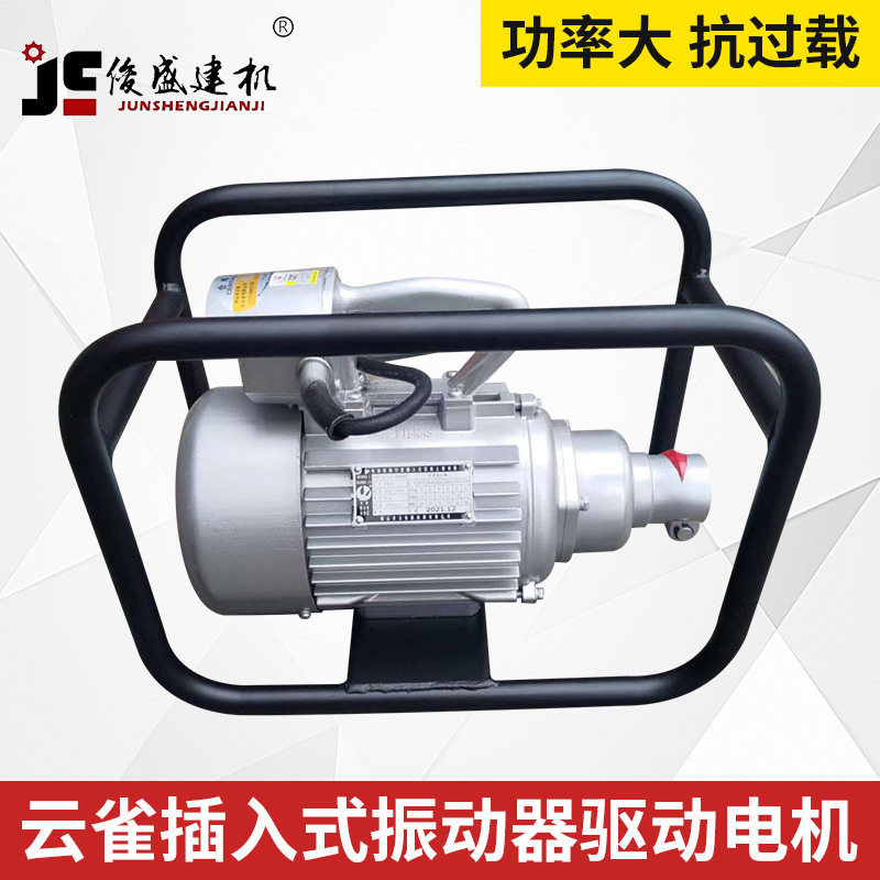 贴牌印字插入式混凝土振动器可调速减速电机工程机械混凝土振动器