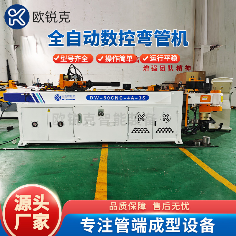定制大型全自动弯管机 金属成型设备全自动数控多轴多层模弯管机