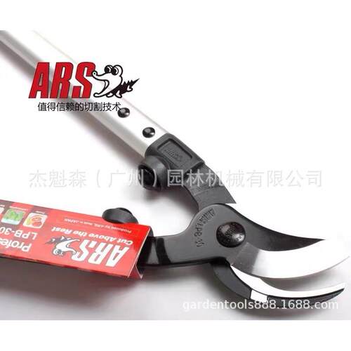 (ARS)LPB-30M 大力剪粗枝剪修枝剪园林工具果树剪园艺剪刀