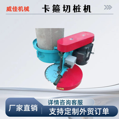 混凝土卡箍切桩机水泥管桩切割机截桩机水泥锯桩机