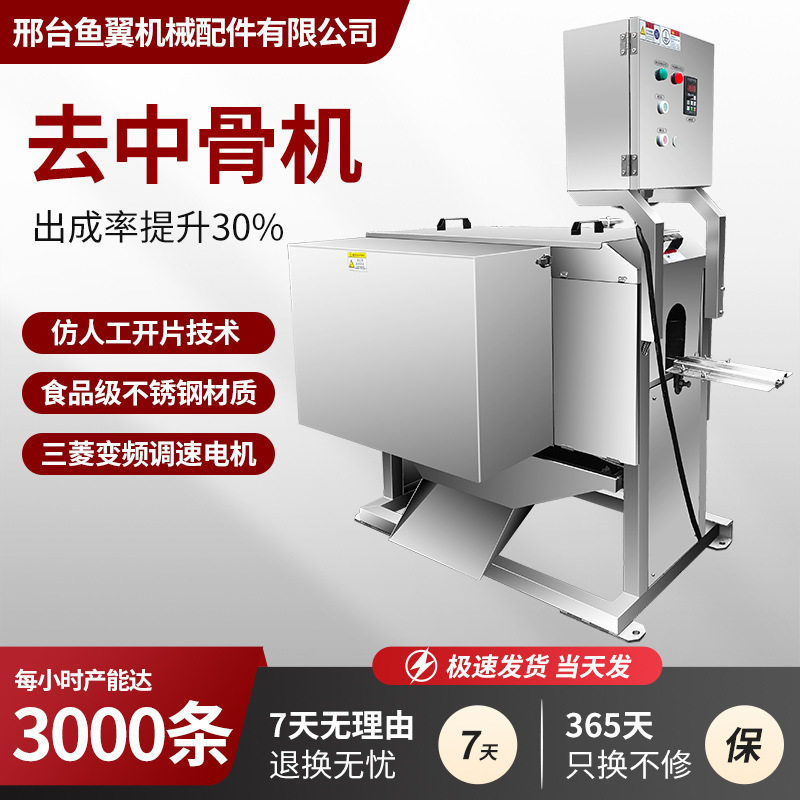定制大型去鱼中骨机解冻黑鱼罗非鱼鳗鱼草鱼泥鳅半冷冻切肉机切片,清洗/食品/商业设备,肉制品加工设备,淘宝优惠券,粉丝福利购,淘宝优惠卷