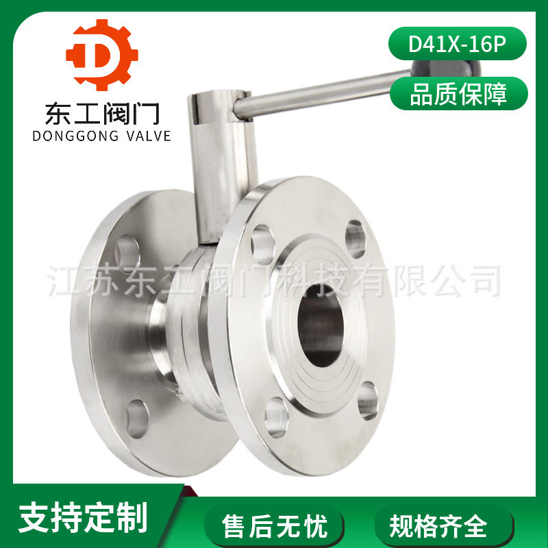 304不锈钢卫生级法兰式蝶阀D41X-10P涡轮手动对夹鸭嘴开关阀门2寸