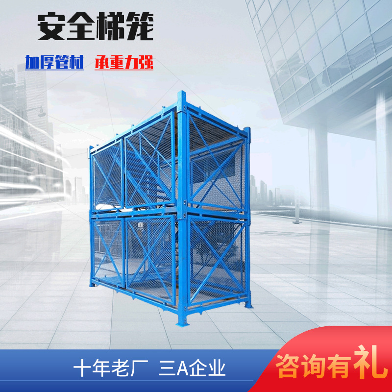 建筑施工组合式安全爬梯基坑安全梯笼桥梁笼垂直带扶手