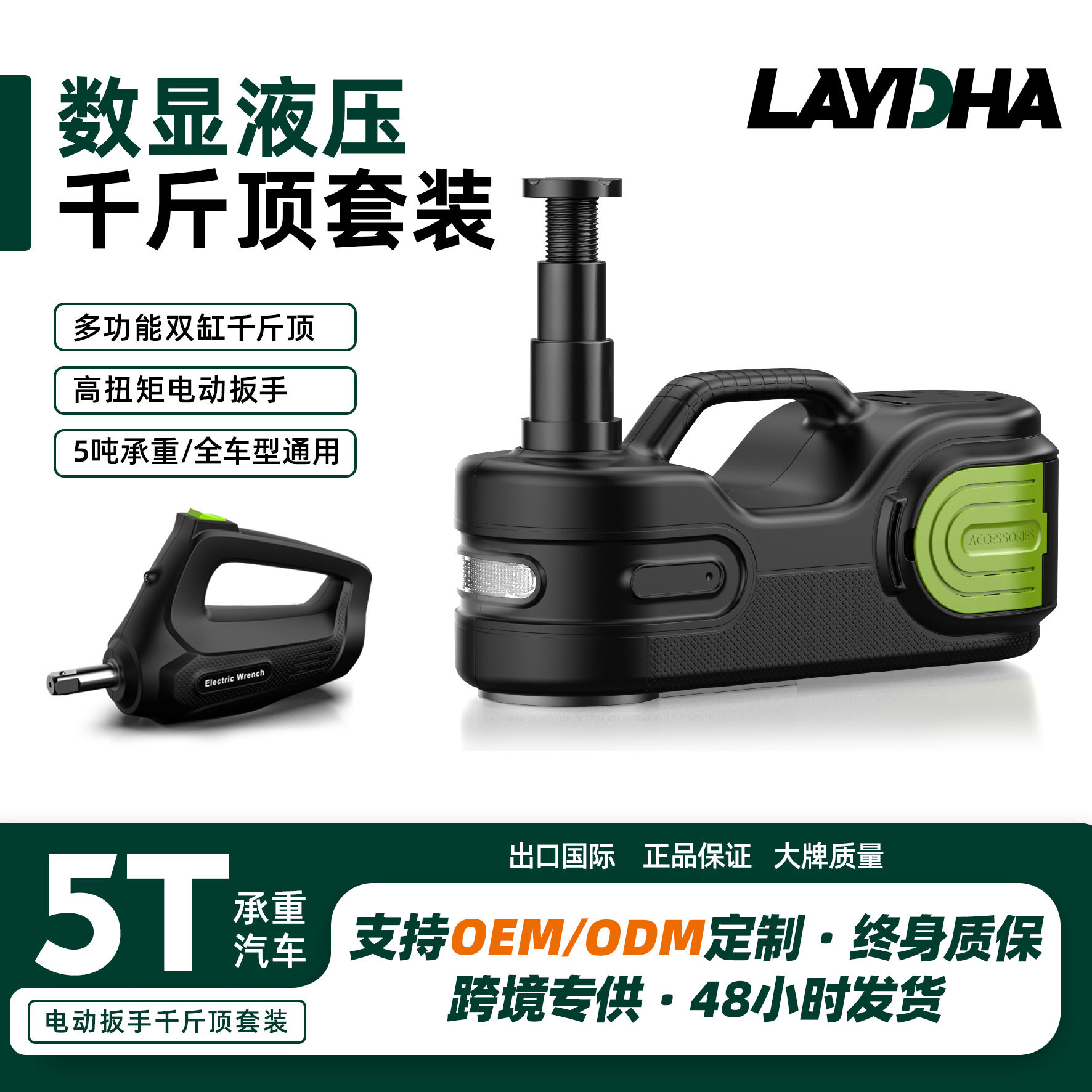 汽车双缸电动千斤顶多功能12V越野车SUV触屏车载充气泵智能数显