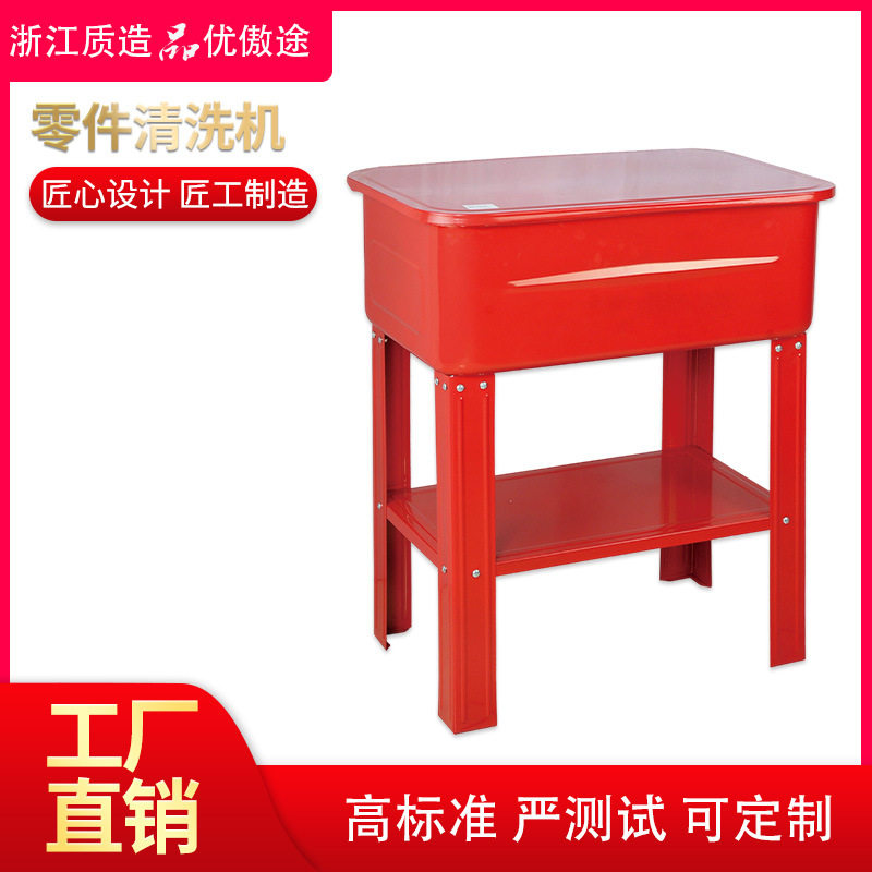 20加仑级零件清洗机大流量循环泵溶剂浸泡清洗汽修工业零件清洁