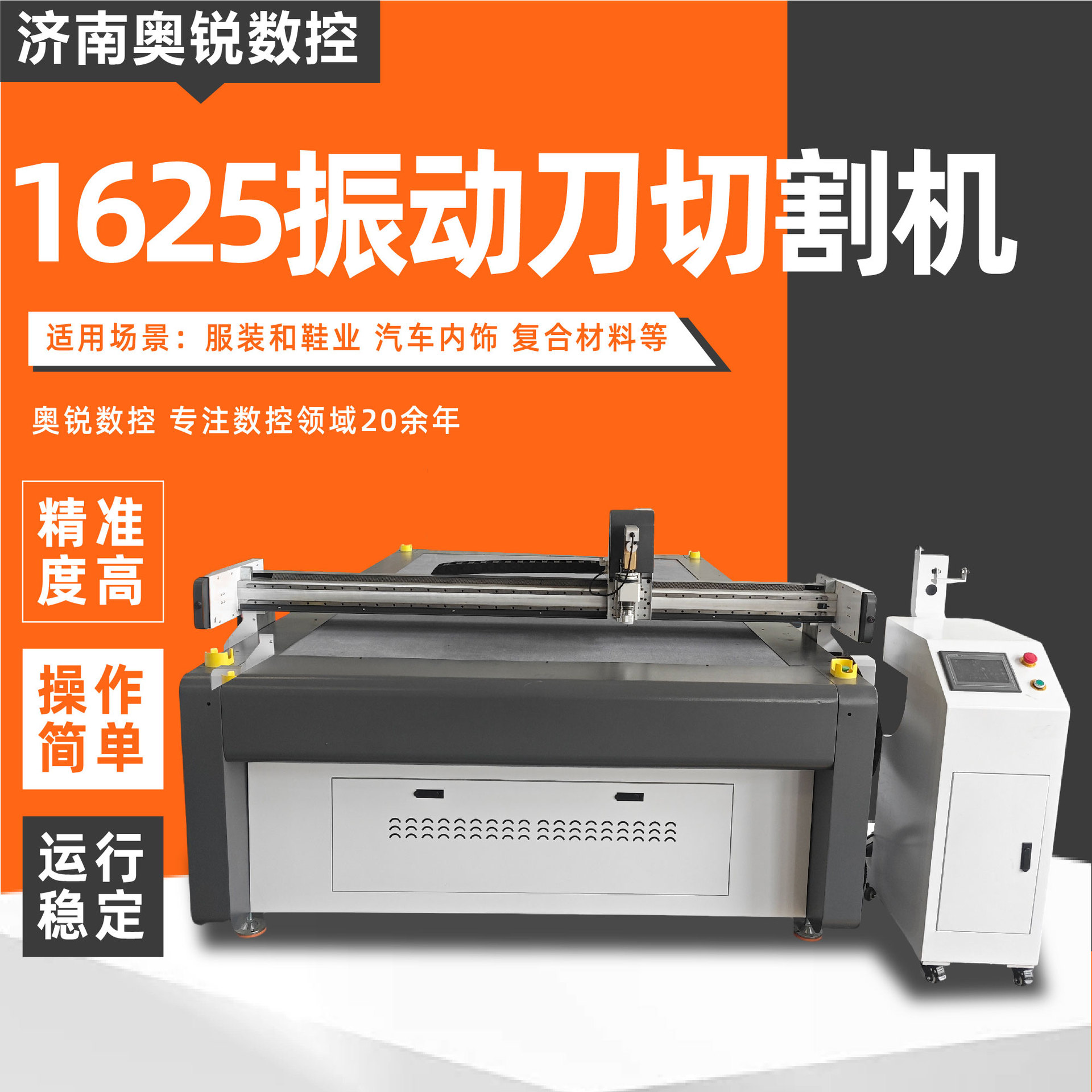 振动刀切割机全自动切割PVC广告板中空板材料切割机振动刀切割机