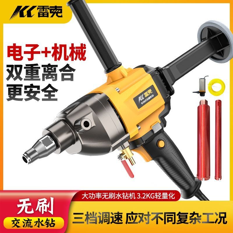 水钻打孔机工业级空调打孔器手持式干湿两用水钻机