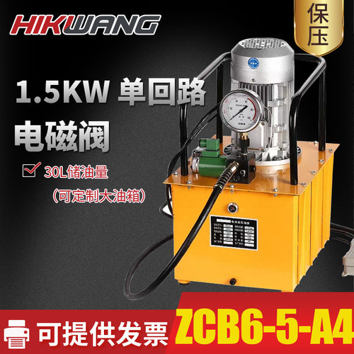 ZCB6-63A4电动液压泵 1.5KW电磁阀超高压 液压泵站 单回路泵浦