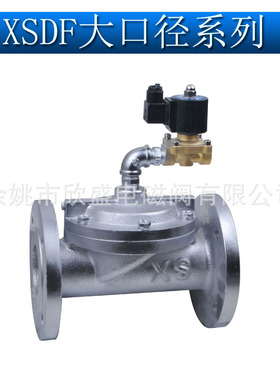 DN65 DN80 DN100喷泉水下阀跑泉电磁阀常闭XSDF系列
