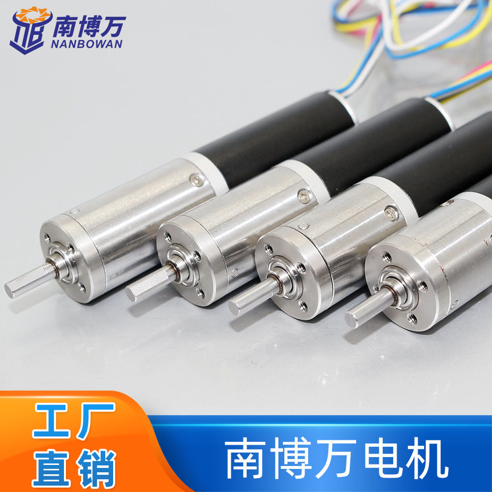 微型无刷空心杯行星减速电机指纹锁美容仪器直流马达多种转数可选