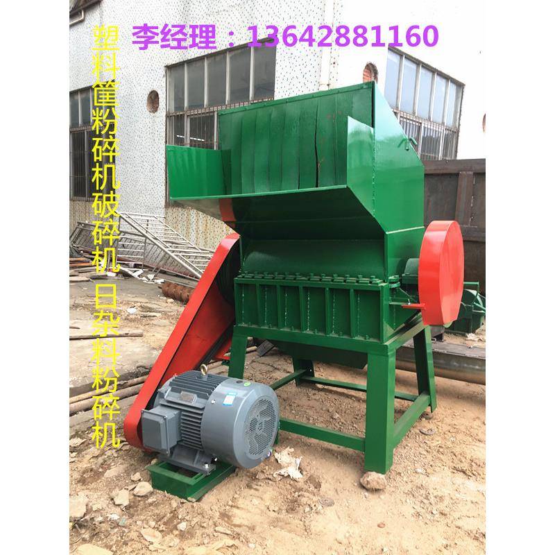 新款 汽车保险杠破碎机粉碎机 塑料大型破碎机 粉碎机生产厂家供