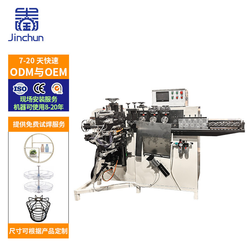 全自动氩弧焊打圈对焊一体机铁线鸡笼鸟笼打圈对焊机钢丝罩打圈机,机械设备,其他机械设备,淘宝优惠券,粉丝福利购,淘宝优惠卷