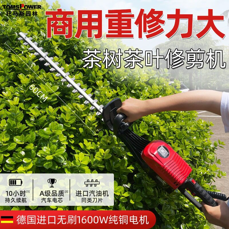 充电式园林电动绿篱机茶树园艺多功能大功率茶叶篱笆树锂电修枝机
