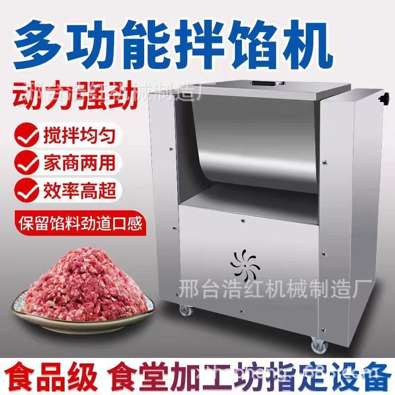 出口全自动拌馅机商用搅拌机香肠包子饺子馅鱼丸馅料馅家用馅料厂