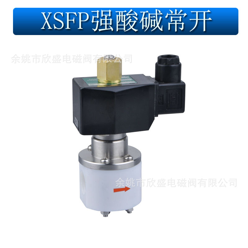 2分3分4分6分1寸强酸强碱聚四氟乙烯电磁阀常开XSFP热卖
