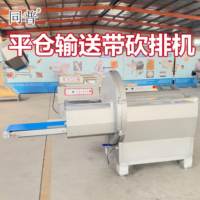 全自动砍排机 冷冻肉类切片机 肥牛切片机器 冻肉切肉片机,清洗/食品/商业设备,其他清洗机,淘宝优惠券,粉丝福利购,淘宝优惠卷