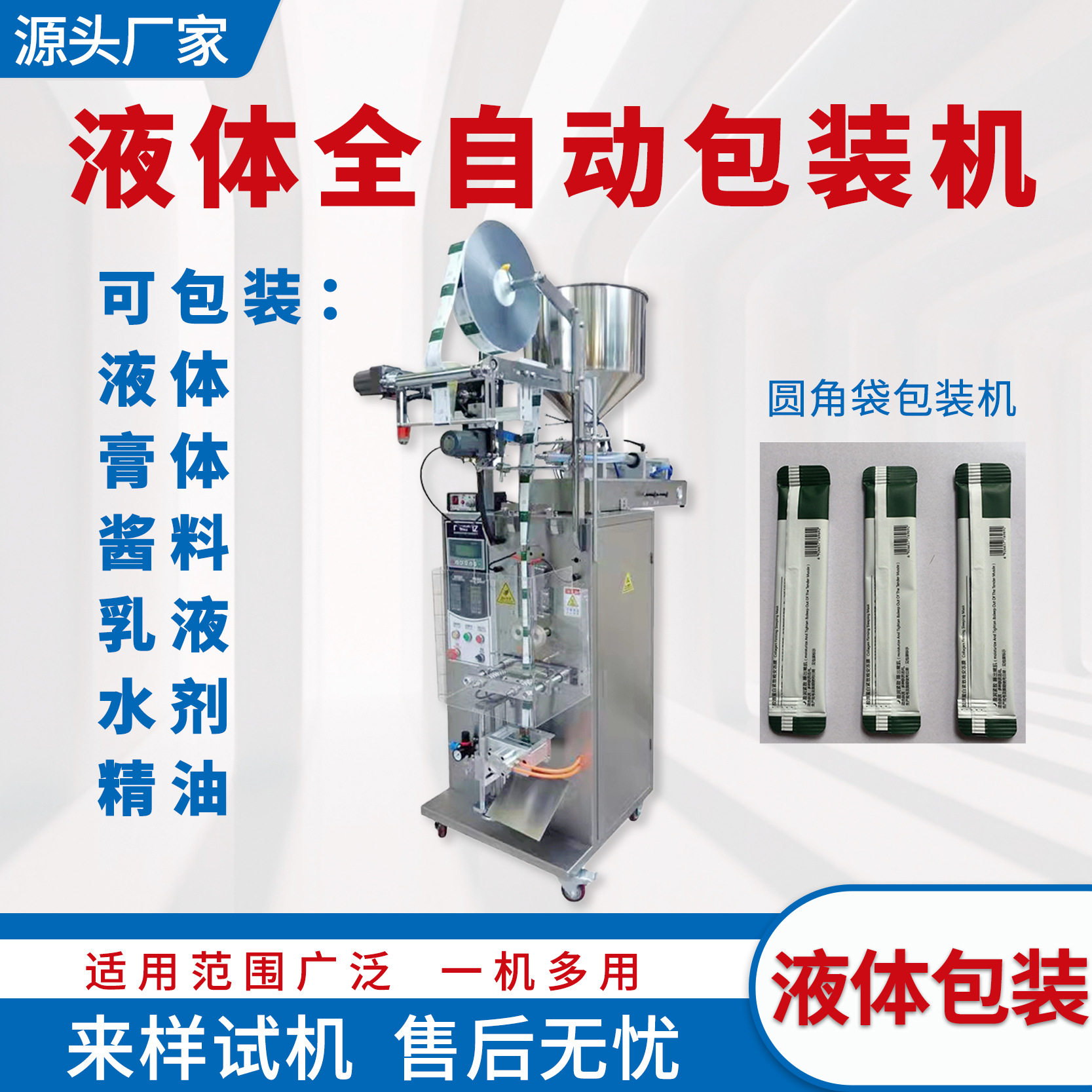 广亿异形袋包装机厂家袋装胸膜全自动包装机护肤品铝箔袋包装机