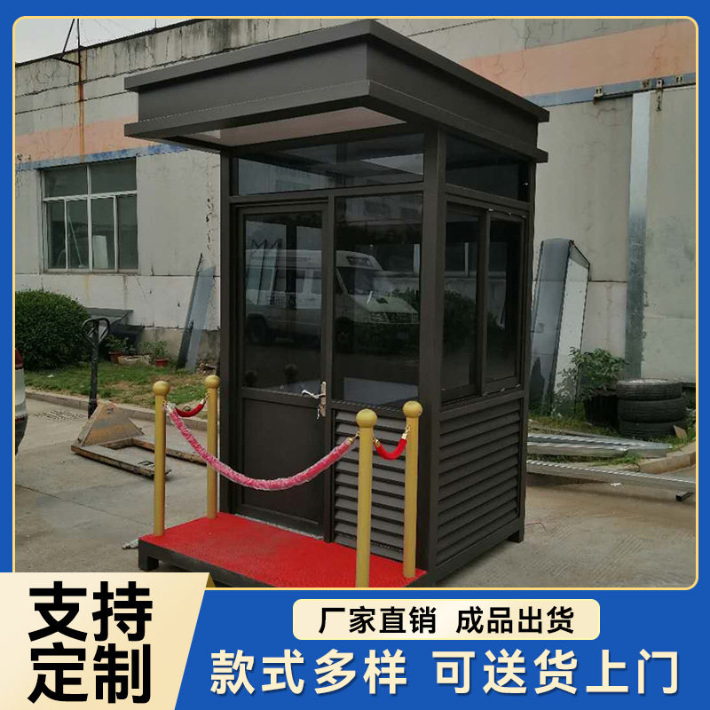 钢结构保安岗亭站岗台小区创意活动房银行军事消防值班休息户外