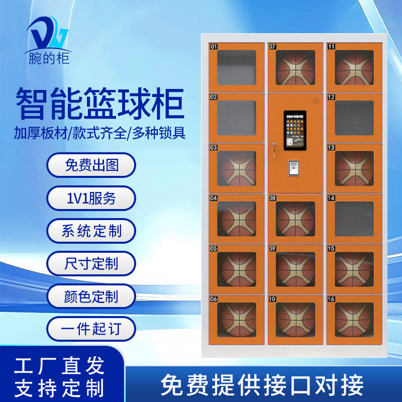 共享头盔租赁柜公园微信扫码付费工具体育器材智能存取借还柜