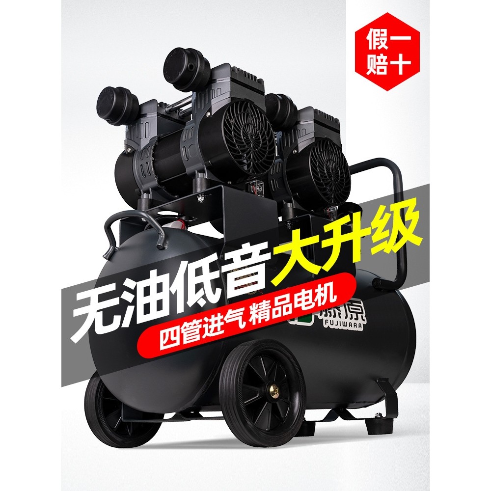 藤原空压机静音无油气泵220v小型空气压缩机工业级木工高压打气泵,机械设备,其他机械设备,淘宝优惠券,粉丝福利购,淘宝优惠卷