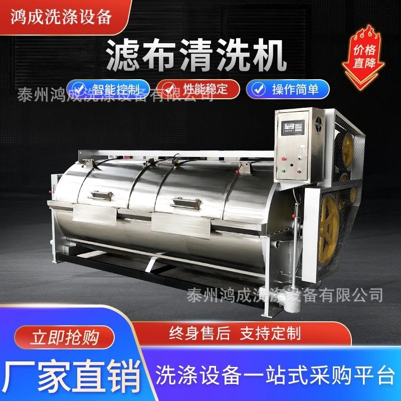 厂家销售供应洗衣机水洗机滤布清洗机工业洗衣机洗衣房洗涤机械,清洗/食品/商业设备,干洗机/洗衣店专用设备,淘宝优惠券,粉丝福利购,淘宝优惠卷