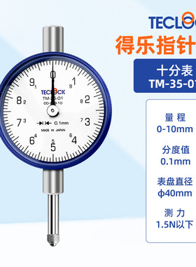 日本TECLOCK得乐面差表 TM-35-01断差表 段差表