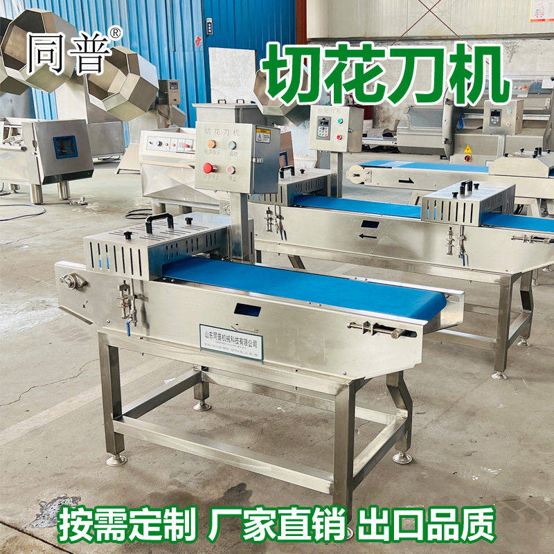 多功能肉类切花机 鸡胗切花刀设备 鱼类改刀机 切腰花机器,清洗/食品/商业设备,其他清洗机,淘宝优惠券,粉丝福利购,淘宝优惠卷