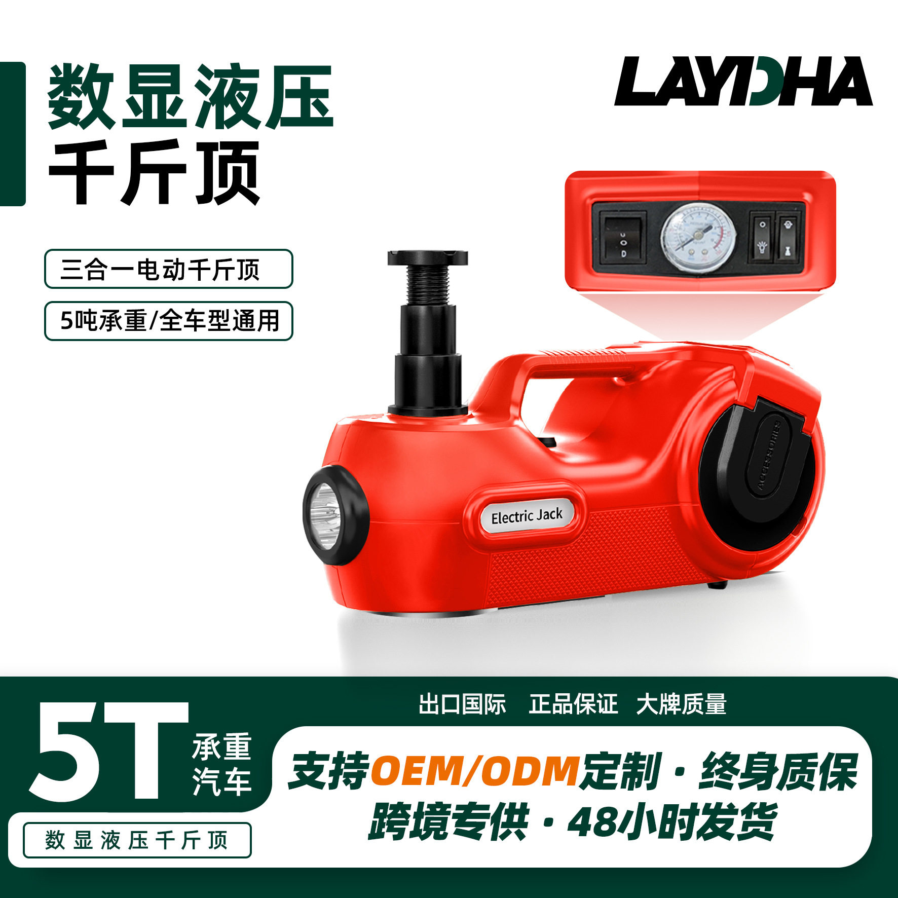 跨境5T千斤顶盒子车用千斤顶套装简易三合一电动工具维修工具外贸