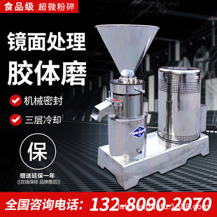 厂家生产】磨浆机 花生辣椒酱猪鱼骨泥食品级不锈钢胶体磨大型