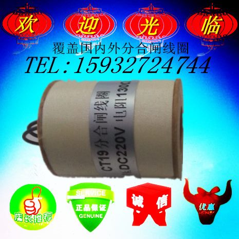 Ω  220DC19 V4合闸电阻12分CT线圈 电压