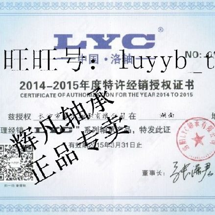 洛阳3轴36-轴承  613ECE133 Z1136-洛Y ZZZRLE