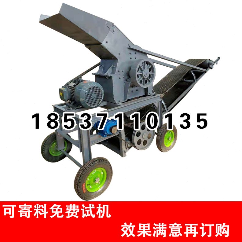 移动锤石头小型碎式制砂机机打沙打沙破碎机垃圾工业碎粉机石建筑