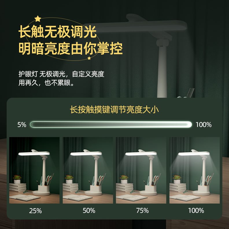 学生床头灯卧室阅读灯小专用充电充宿舍led护眼台灯两用灯插学习