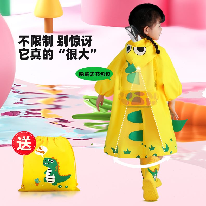 雨披幼儿园恐龙带雨衣卡通男女 雨具童小学生位书包小童小孩雨衣