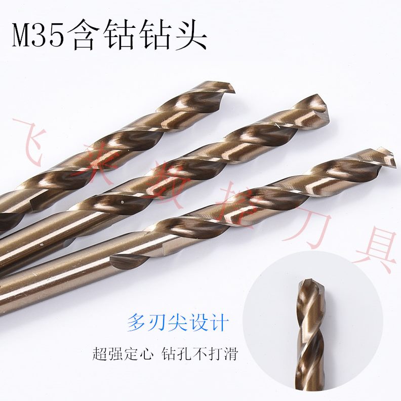 mm 直柄1不锈钢专用钻头 .5含钴16519.钻5 18  麻花钻1877.5 M3 1